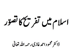 Islam Main Tafreeh ka Tassawur