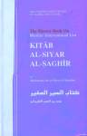 بتحقيق وتعليق د. محمود أحمد غازي رحمه الله تعالى - تَأْلِيْف : الإِمَام مُحَمَّدِ بْنِ الْحَسَنِ الشَّيْبَانِيْ - السِّيَرُ الصَّغِيْرُ