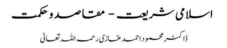The Role of Fiqh al Maqasid by Dr. Mahmood Ahmad Ghazi